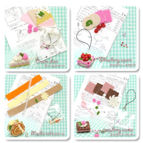 手作りキット フェルトケーキキーホルダー138個セット ケーキクラフト