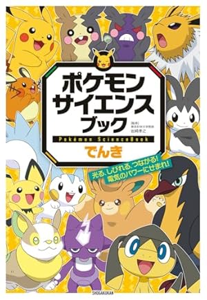 A*)様 Switch ポケモン スカーレット・バイオレット 宝探し冒険ガイド ポケットモンスター スカーレット・バイオレット 宝探し冒険ガイド