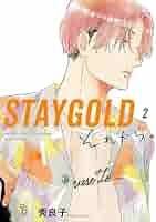 STAYGOLD  全巻　それから。3巻　秀良子　おまけ集付き STAYGOLD 全巻 それから。3巻 秀良子 おまけ集付き STAYGOLD 3