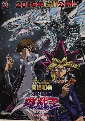 Amazon | ジャンプフェスタ2016 劇場版遊戯王クリアファイル | トレカ 通販