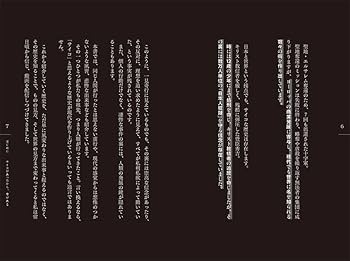 サイコな世界史 | 世界ミステリーch |本 | 通販 | Amazon