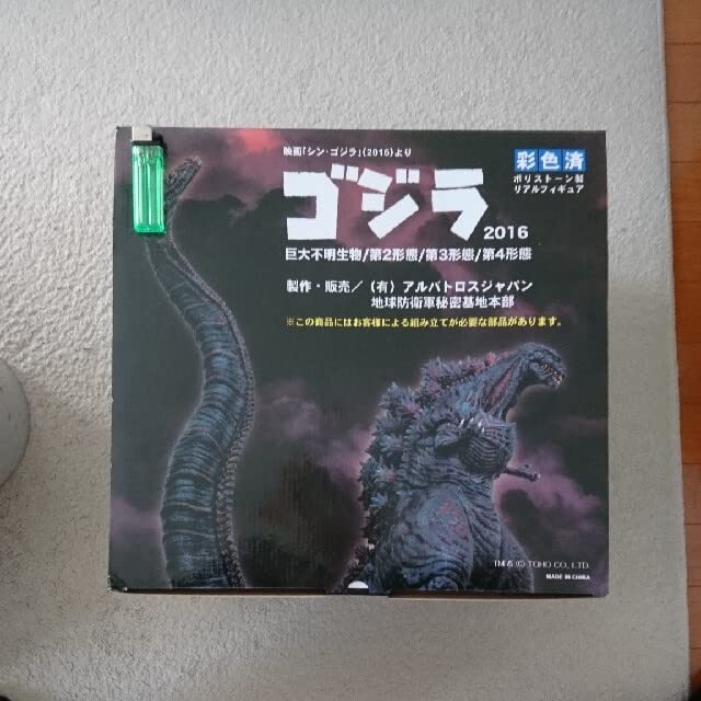 Amazon.co.jp: シンゴジラ 第14形態 4体セット 地球防衛軍秘密基地 