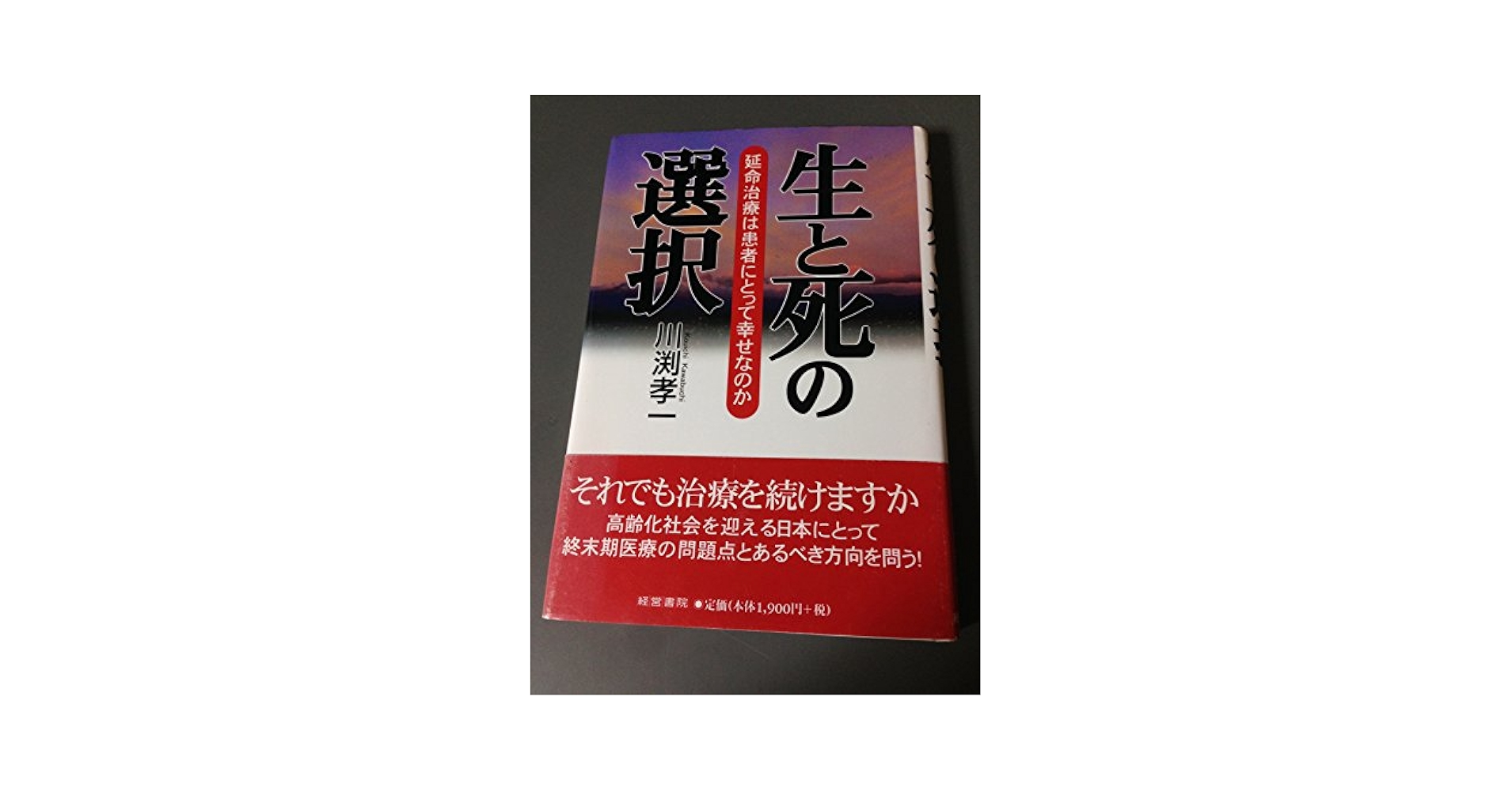 言葉と死 否定性の場所にかんするゼミナール 51ftoynBeCL._UF350,350_QL50_.jpg