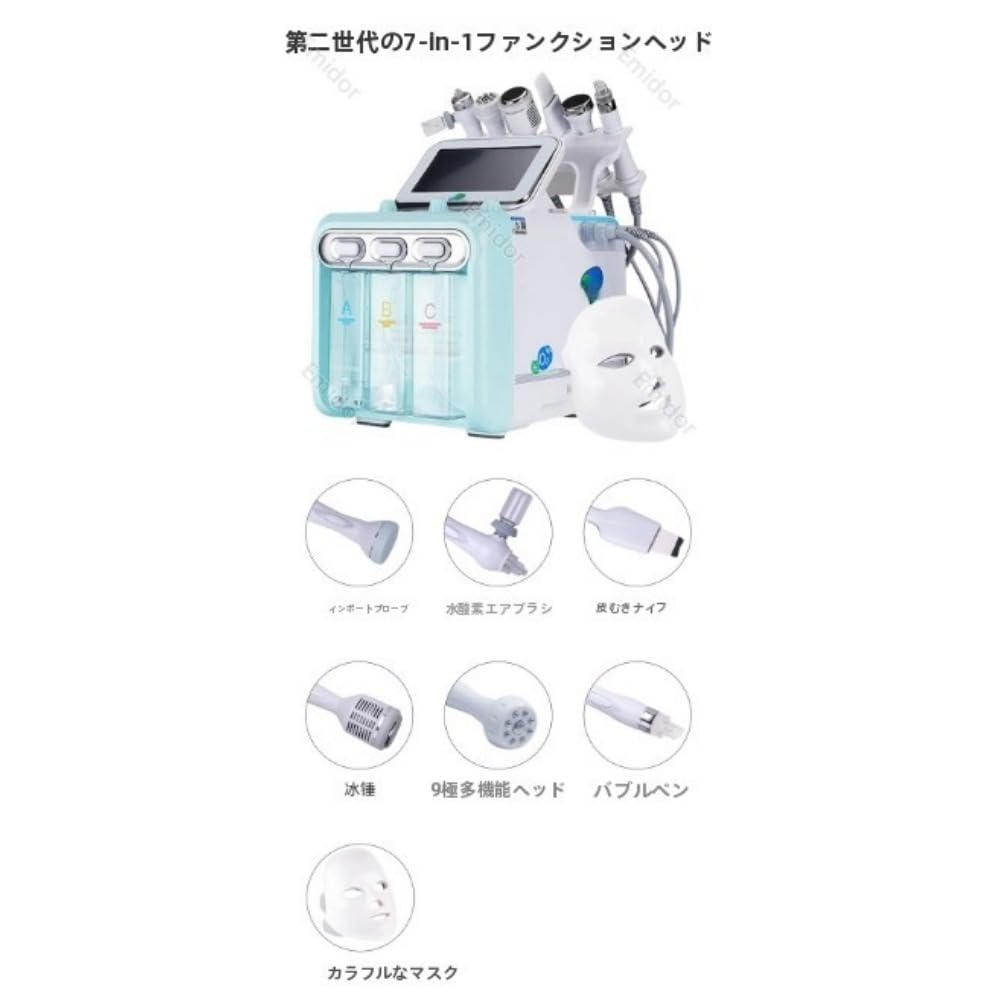 Amazon.co.jp: Emidor 7-in-1/6-in-1多機能水素酸素フェイシャル