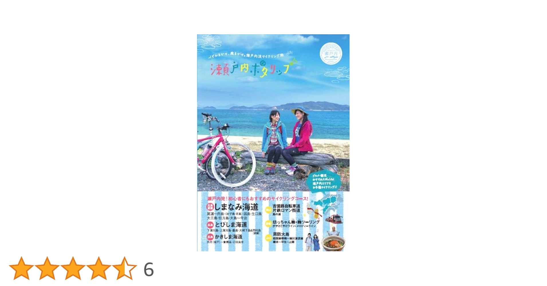 Radwegドイツ、オーストリアサイクリングガイドブック Radwegドイツ、オーストリアサイクリングガイドブック Radweg