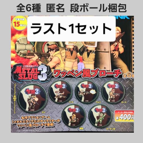 SNK - 激レア未開封品　メタルスラッグ　ヘビーマシンガン　ピンズ　ピンバッジ　SNK METAL SLUG マルコ・ロッシ ピンバッジ 金属製ピンズ|mercari