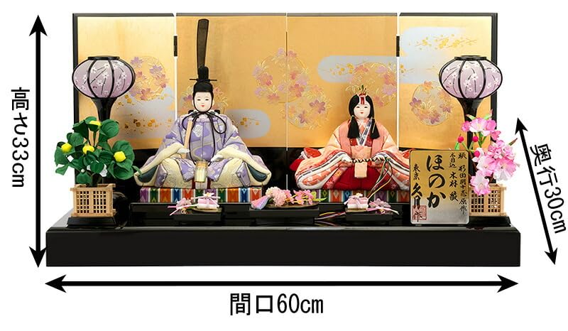 Amazon | 雛人形 久月 コンパクト ひな人形 雛 木目込人形飾り 平飾り 