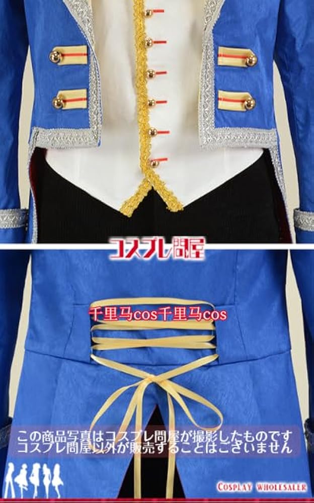 Amazon.co.jp: 美女と野獣 アダム王子 燕尾服 コスプレ衣装 【ウィッグ