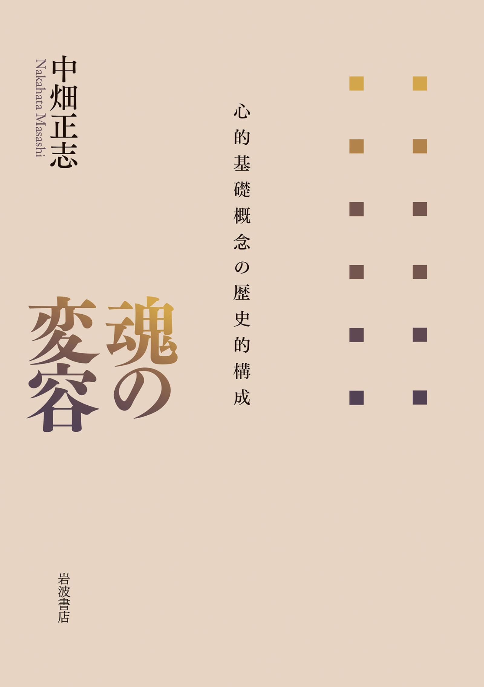 Amazon.co.jp: 中畑, 正志: 本、バイオグラフィー、最新アップデート
