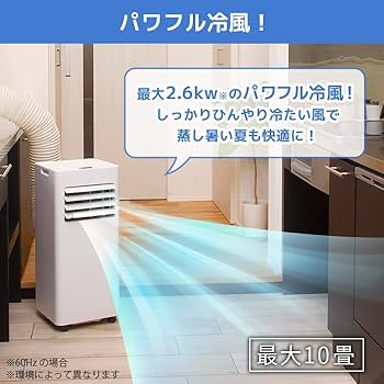 Amazon | 【工事不要】 スポットエアコン 7〜10畳 除湿 除湿機 1日最大