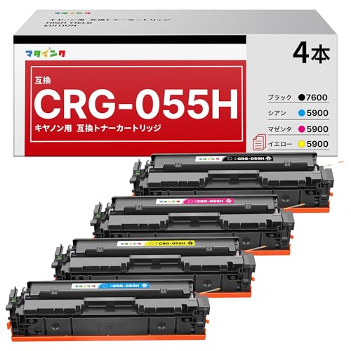 Amazon.co.jp: マタインク CRG-055H 互換トナーカートリッジ キャノン
