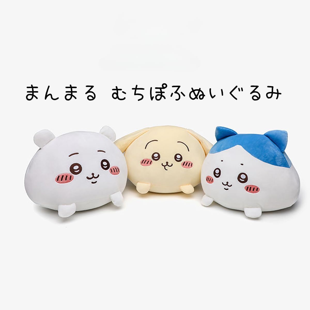 ちいかわ - 【muy】ちいかわ 垂れ耳なうさぎ、かぼちゃぬいぐるみセット Amazon.co.jp: ちい*かわ ぬいぐるみ 垂れ耳なうさぎ 超BIG