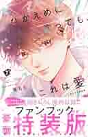 (未開封)こえでおしごと! 7巻 初回限定盤 こえでおしごと！ 7巻 (ガムコミックスプラス) | 紺野 あずれ