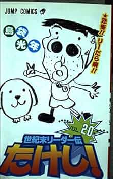 非売品　週刊少年ジャンプ　電車中吊り広告　こち亀　世紀末リーダー伝　たけし！ 非売品 週刊少年ジャンプ 電車中吊り広告 こち亀 世紀末リーダー