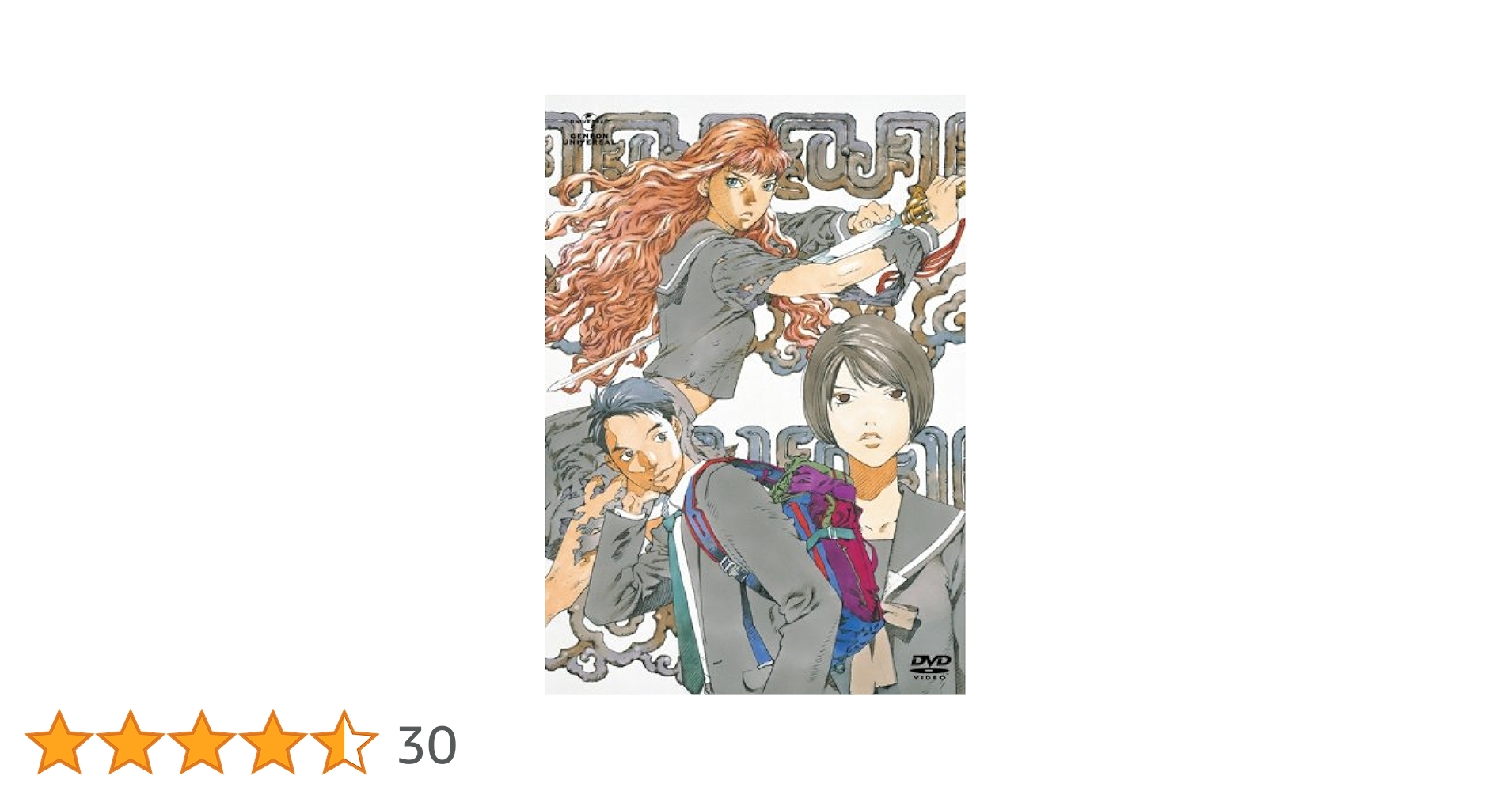 十二国記の世界 月の影 影の海篇〈初回限定版・BOX付き〉他2BOX Amazon.co.jp: 十二国記 DVD BOX 1 「月の影 影の海」 : 久川綾