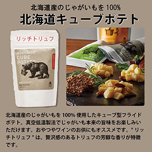丸市岡田商店 北海道キューブポテト 3種セット