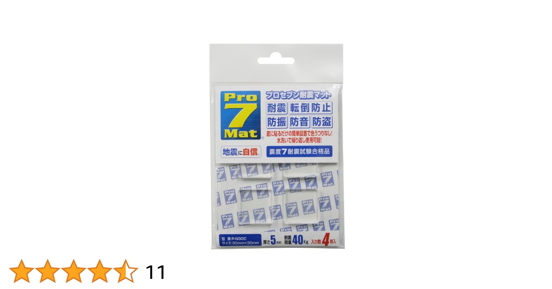 専用ページ プロ7マット 30点 Amazon｜Pro-7 Mat プロセブン耐震マット 30mm×30mm 4枚入りP