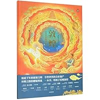 Dunhuang (Picture Book of Chinese Geography and History)(Hardcover) 7521712447 Book Cover