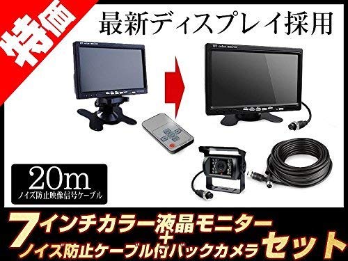 Amazon.co.jp: バックカメラ 7インチ モニター セット ノイズ対策