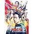 ザ・ファブル 殺さない殺し屋(通常版 / DVD)