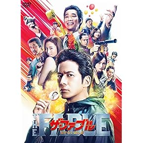 Amazon.co.jp: アクション - 日本映画: DVD