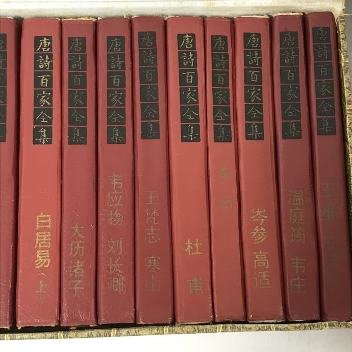 金唐詩 上下セット 宏業書局 童謡詩人金子みすゞの生涯 - JULA（ジュラ）出版局｜金子みすゞ
