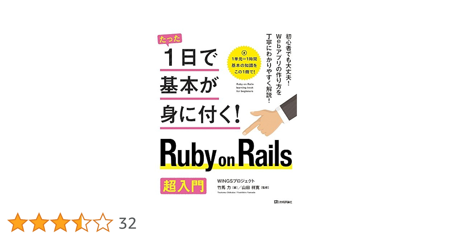 Ruby on Rails技術書×5冊セット Ruby on Rails技術書×5冊セット Ruby on Rails技術書×5