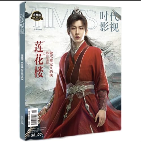 ①【成毅】A4満天星加工両面ポスターカード20枚 (チョン・イー 蓮花楼) ①【成毅】A4満天星加工両面ポスターカード20枚 (チョン・イー