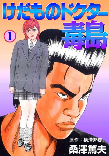 【中古】 マンガで知る社名の由来/ホーム社（千代田区）/桑沢篤夫 中古】 マンガで知る社名の由来/ホーム社（千代田区）/桑沢篤夫