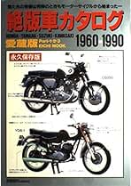 Amazon.co.jp: 英知出版 - 車・バイク / 趣味・実用: 本