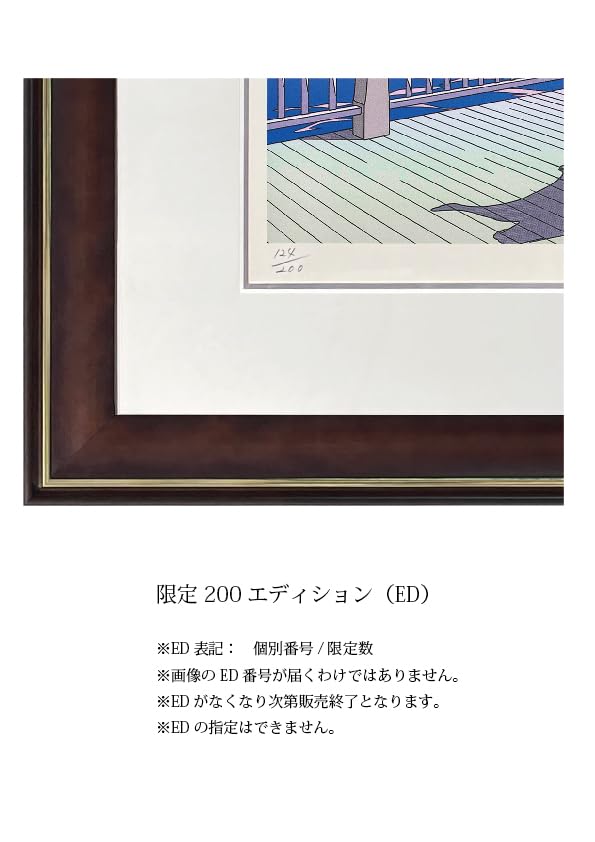 Amazon.co.jp: わたせせいぞう 版画（ジクレー）「ふたりの
