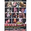 ジョン・レノン 映像ソフト リスト