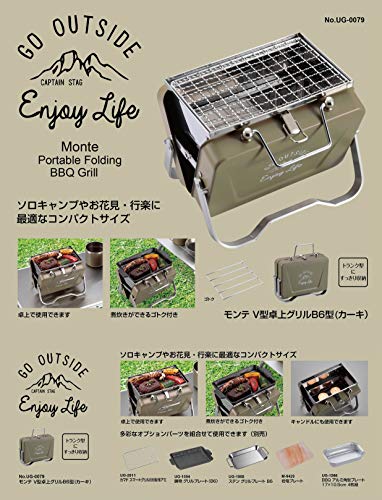 キャプテンスタッグ(CAPTAIN STAG) バーベキューコンロ グリル V型 卓上グリル B6型 カーキ モンテ UG-79 3枚目