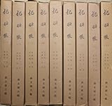 長崎奉行犯科帳 (1958年)