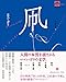 凧 (世界浪曼派)