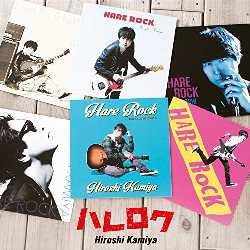 神谷浩史 ハレノエ プロフェッショナル Amazon.co.jp: 神谷浩史 MUSIC CLIP COLLECTION “ハレノエ