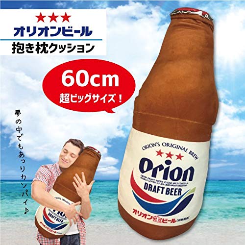 オリオンビール BIG クッション