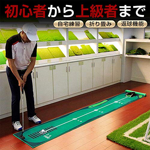 パターマット 3m パター練習用マット 自動返球 電動ゴルフカップ付き ゴルフ練習 ゴルフマット 距離感練習 コンパクト 収納可能 ゴルフ練習器具 3枚目