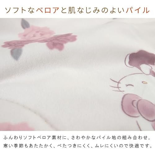 リヴェール ハローキティ 肌掛け布団 シングル 毛布 2枚合わせ ベロア タオル地 肌掛け 肌布団 掛け布団 あったか 暖かい 洗える かわいい サンリオ [4]