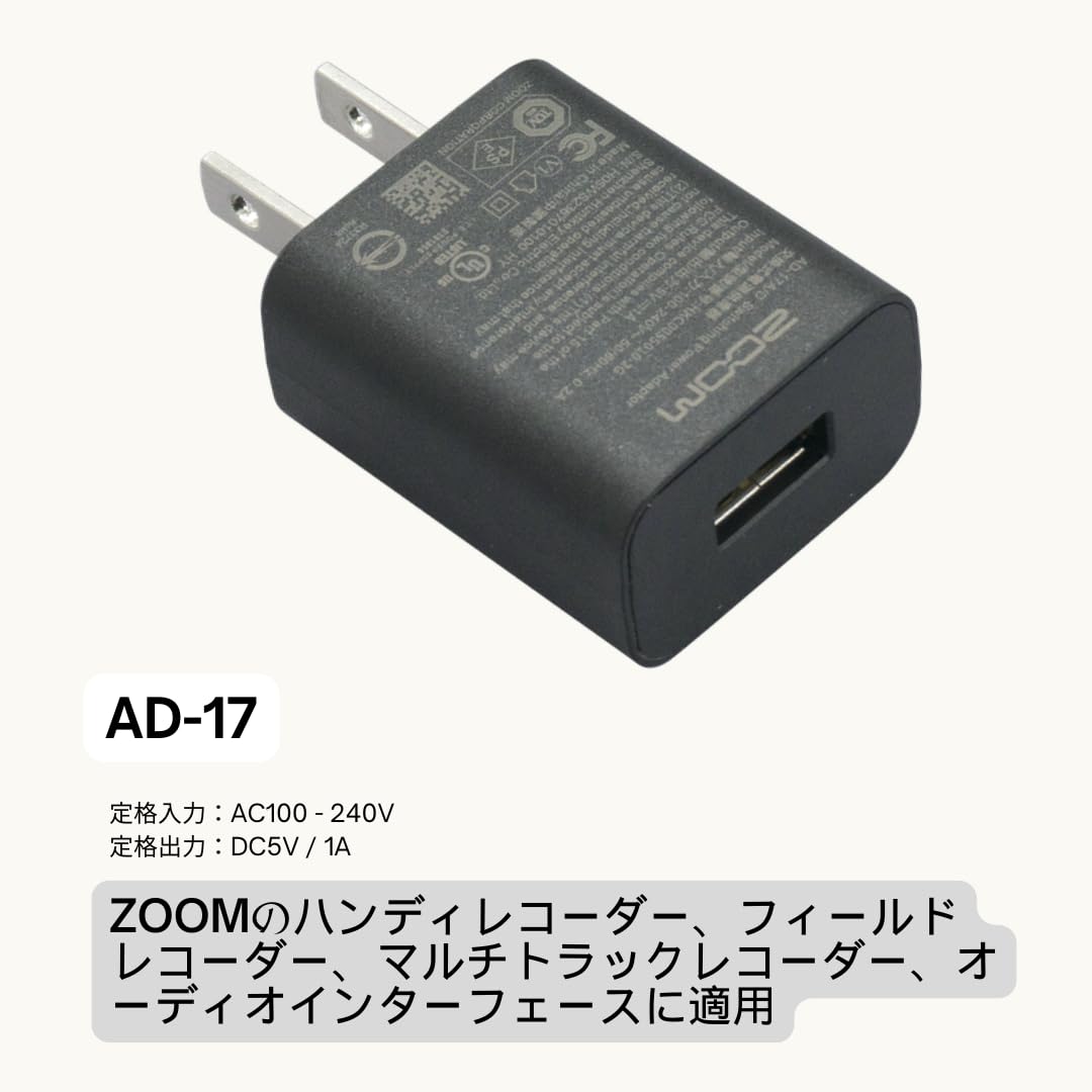 Amazon | ZOOM ズーム AD-17A USB ACアダプター DC5V | 機材用電源