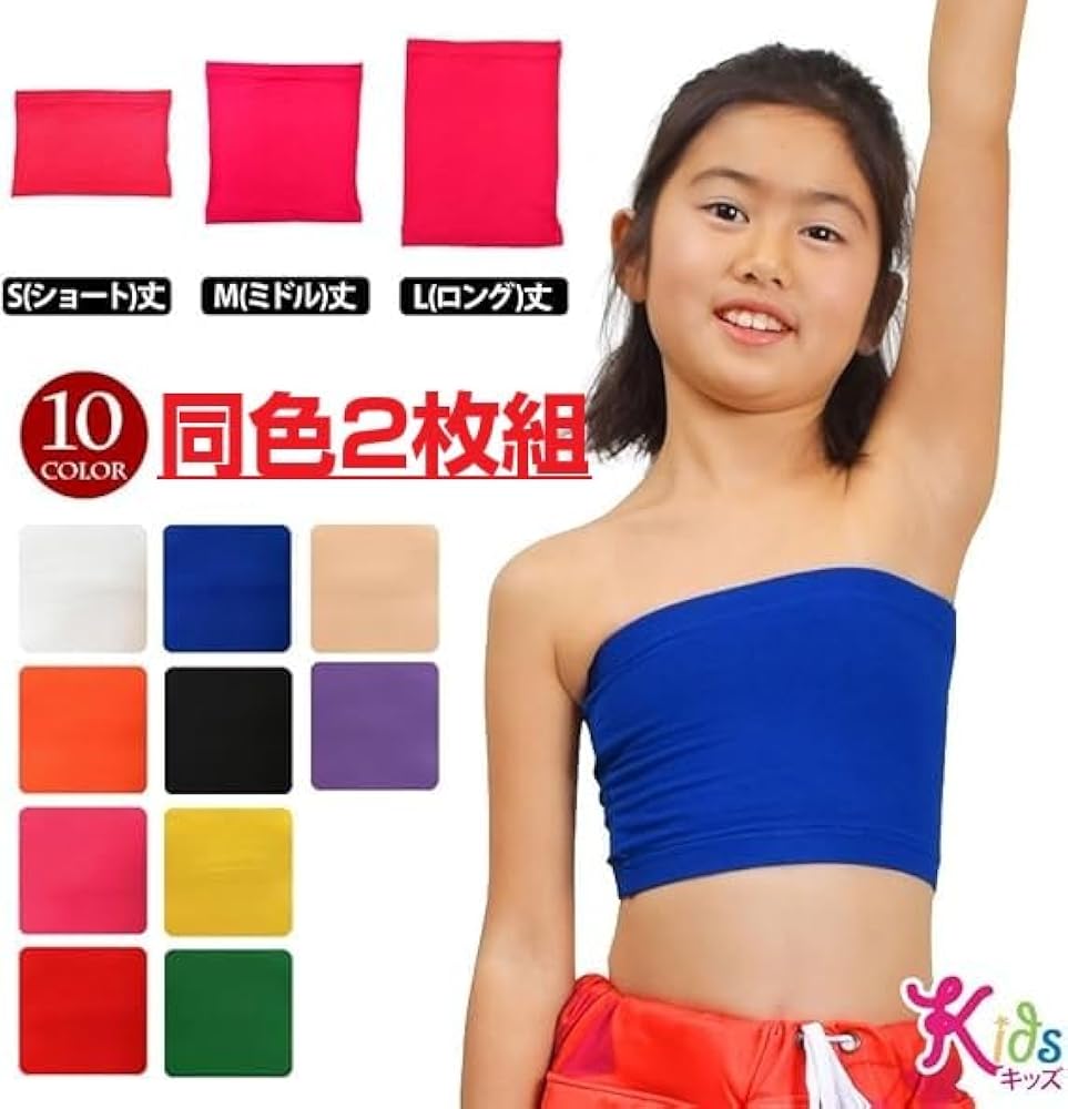 Amazon | [DFギャラリー] キッズ トップス ベアトップ L(ロング