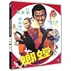 Shaolin Mantis [Blu-ray] [2021]
