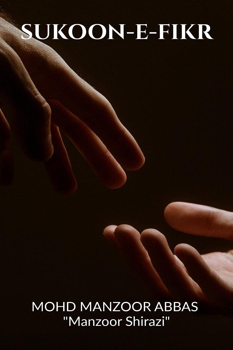 Notion Press SUKOON-E-FIKR