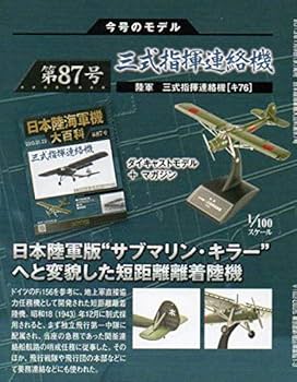 日本陸海軍機大百科 選べる5個セット Yahoo!オークション -「日本陸海軍機大百科 零式艦上戦闘機」の