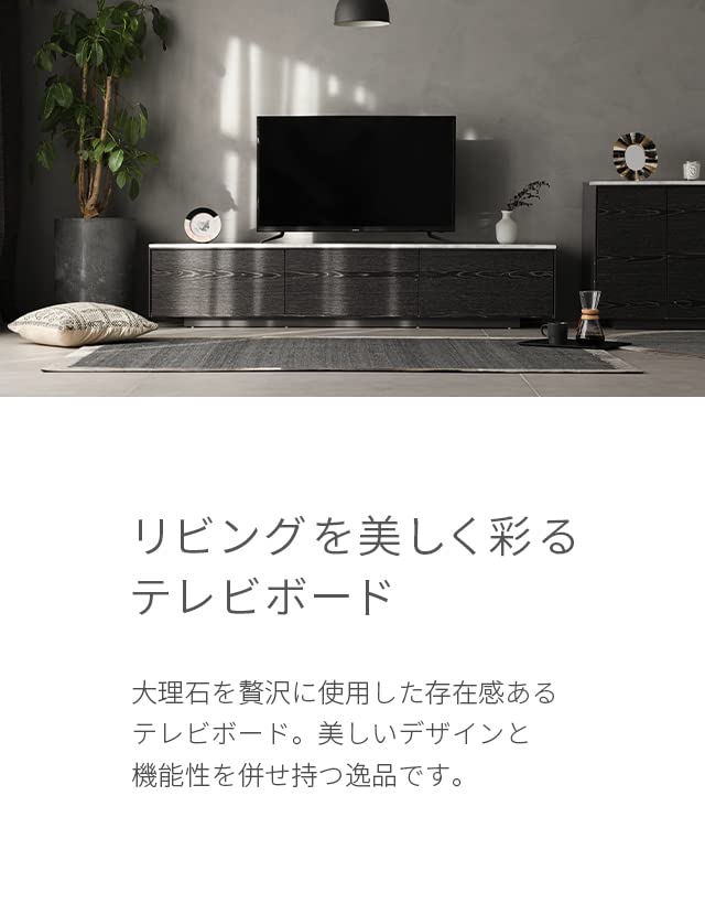 美品 ARMONIA テレビボード 1800mm ARMONIA（アルモニア） テレビボード テレビ台 高級テレビ台 : ARMONIA