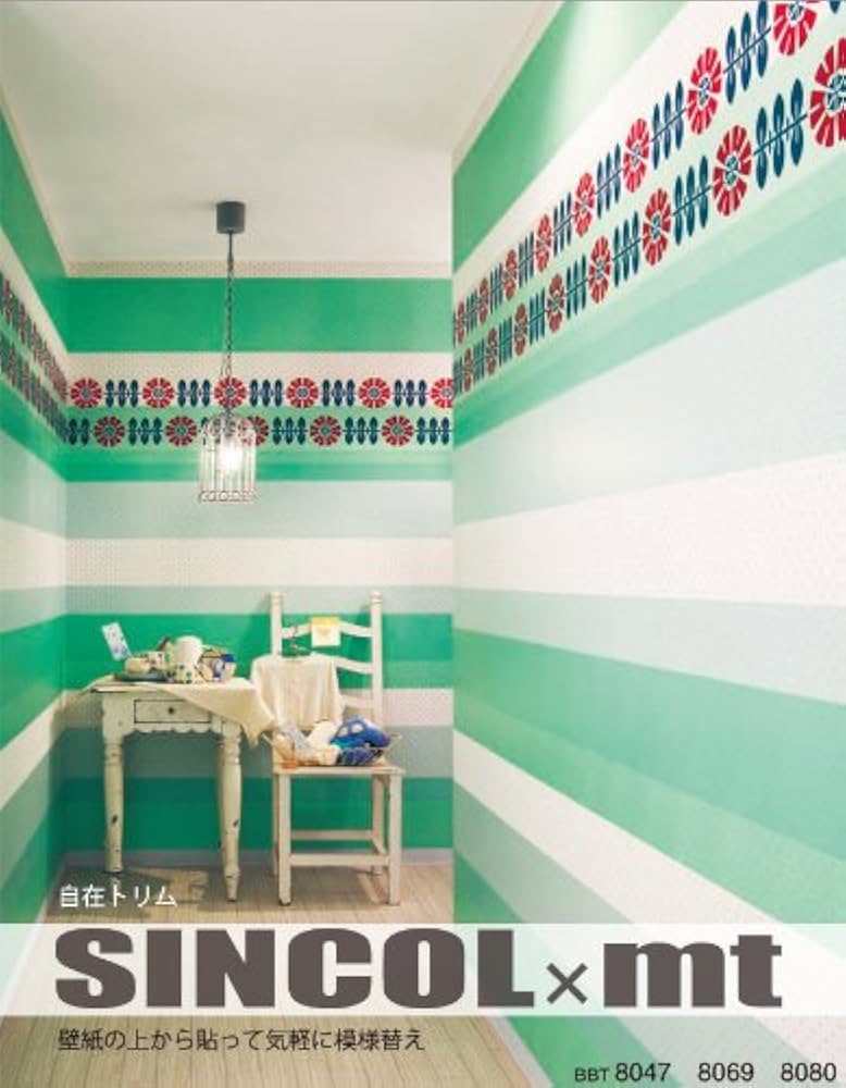 Amazon.co.jp: シンコール 自在トリム マスキングテープ ハッカ