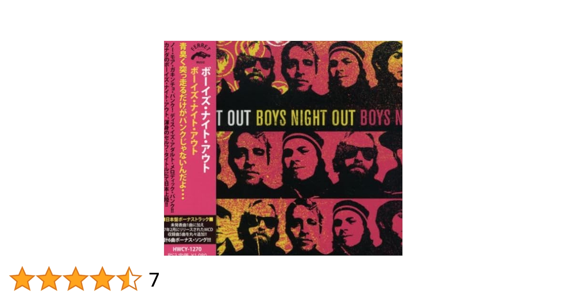 Boys Night Out: Boys Night Out, Richard Tomlin, Adam