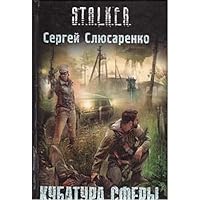 Kubatura sfery 5170640048 Book Cover