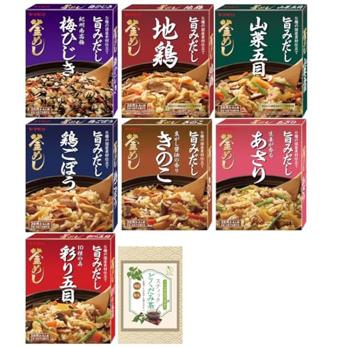 釜めしの素 7種 ヤマモリ (紀州南高梅梅ひじき 地鶏 山菜五目 彩り10種の具 鶏ごぼう 焦がし醤油の香りきのこ 生姜が香るあさり) + スティックどくだみ茶1本