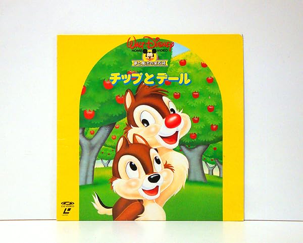Amazon.co.jp: ☆LD/チップとデール(二カ国語) 美品 検)映画